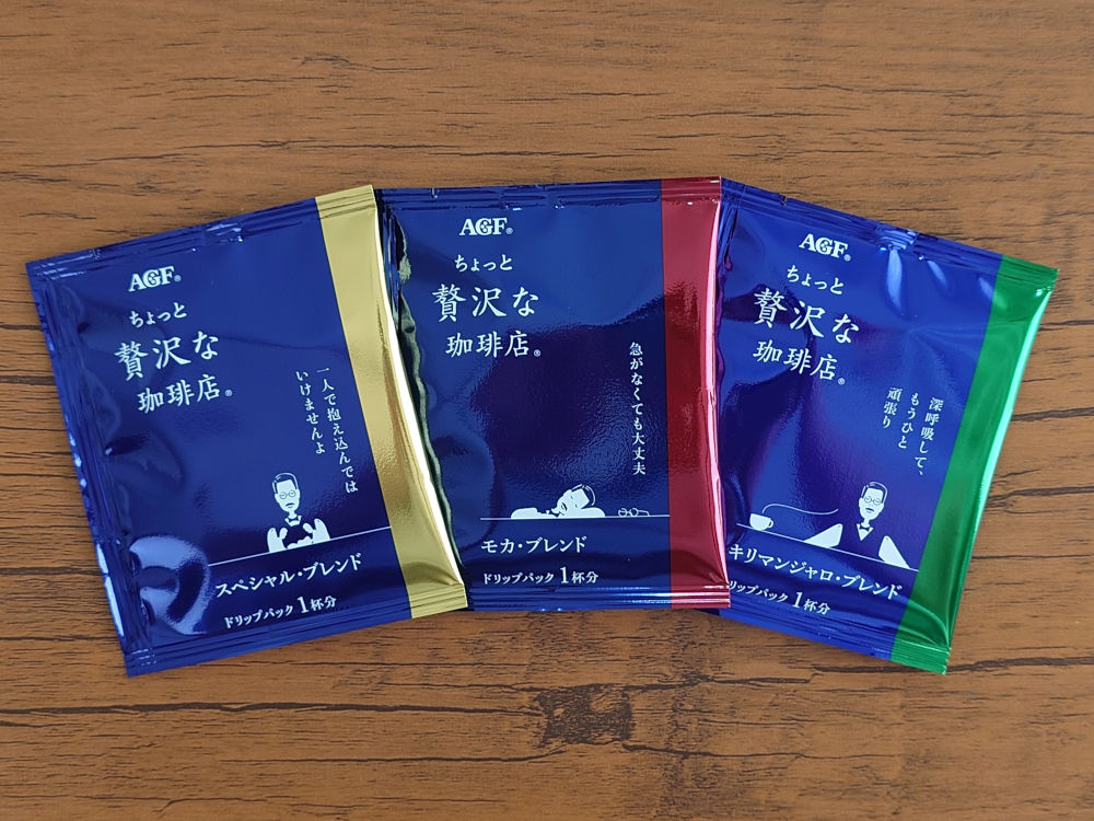 AGF ちょっと贅沢な珈琲店 ドリップパック3種