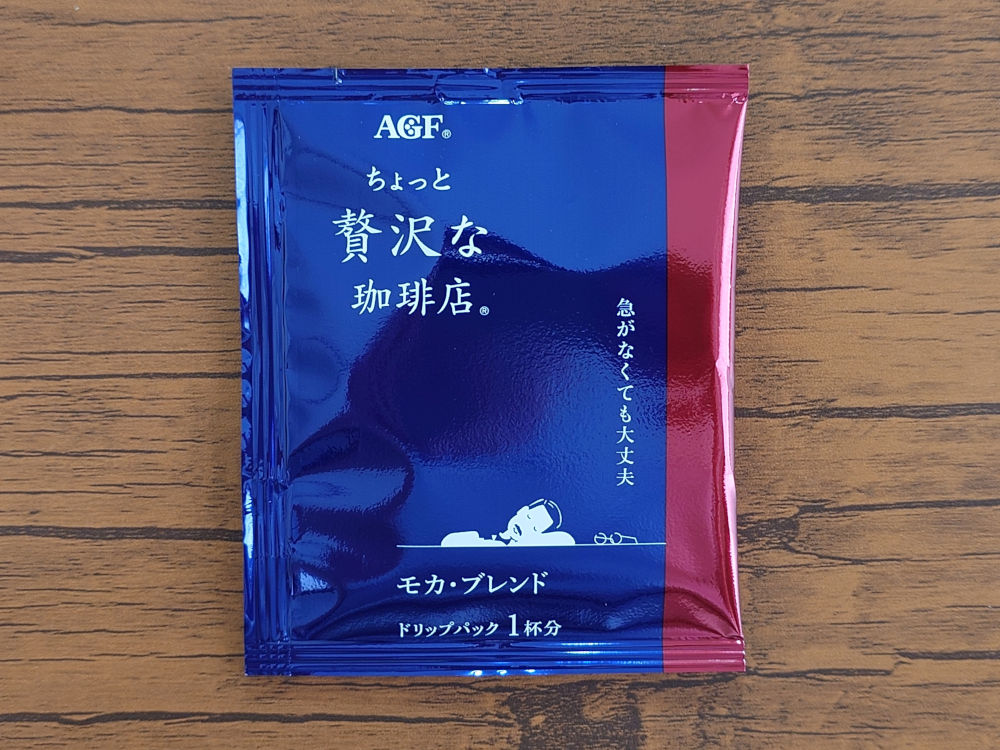 ちょっと贅沢な珈琲店 ドリップパック モカ 個包装 表
