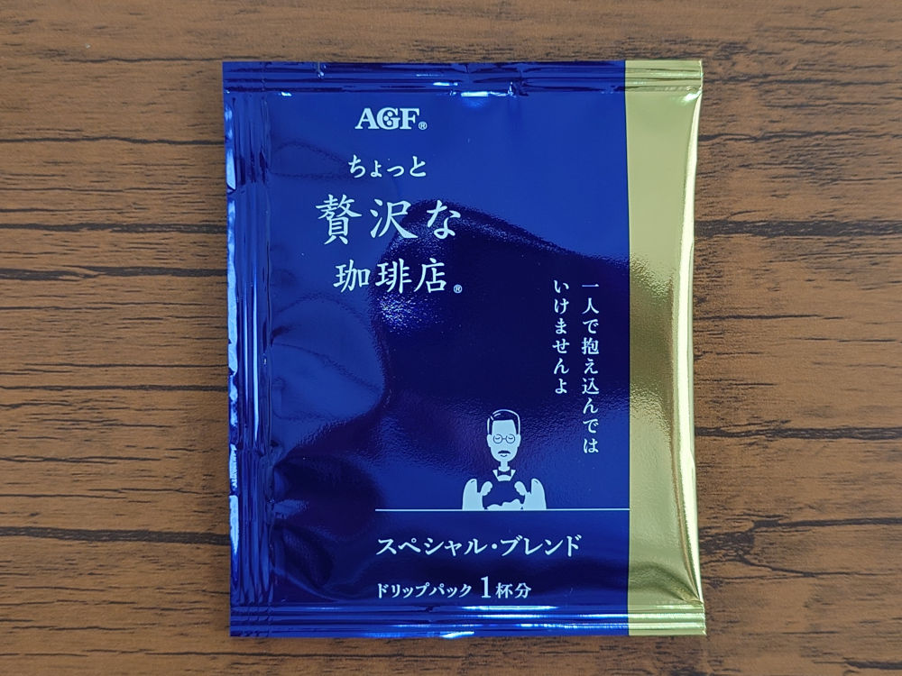 ちょっと贅沢な珈琲店 ドリップパック スペシャル 個包装 表
