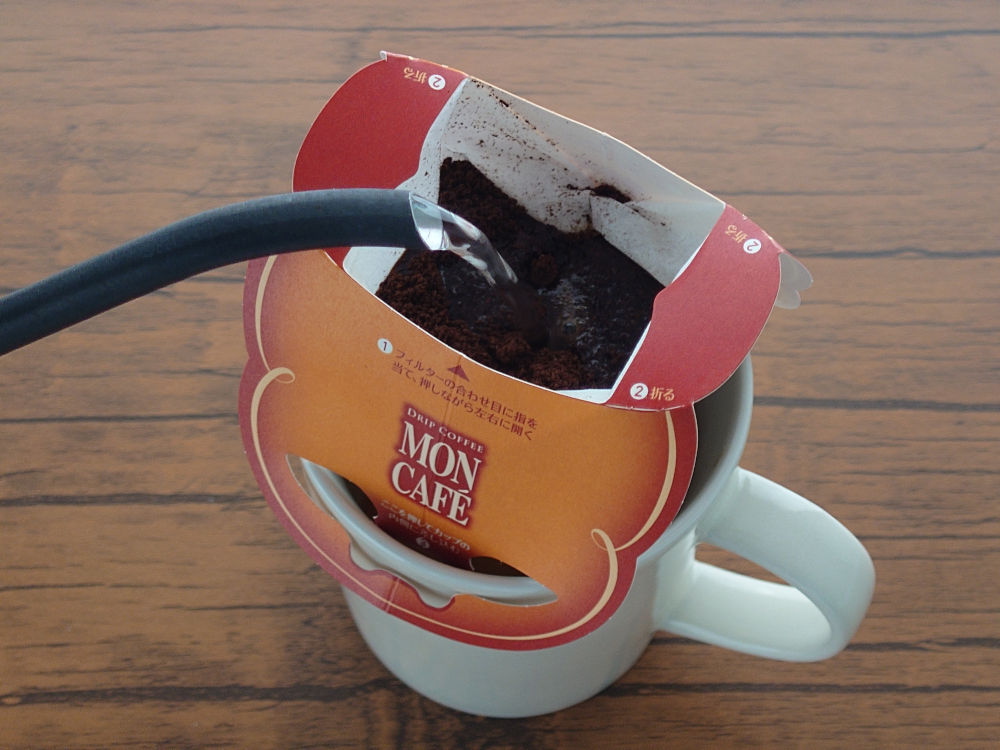 モンカフェ 過程