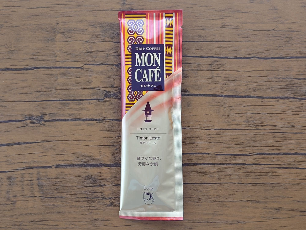 モンカフェ 東ティモール 個包装 表