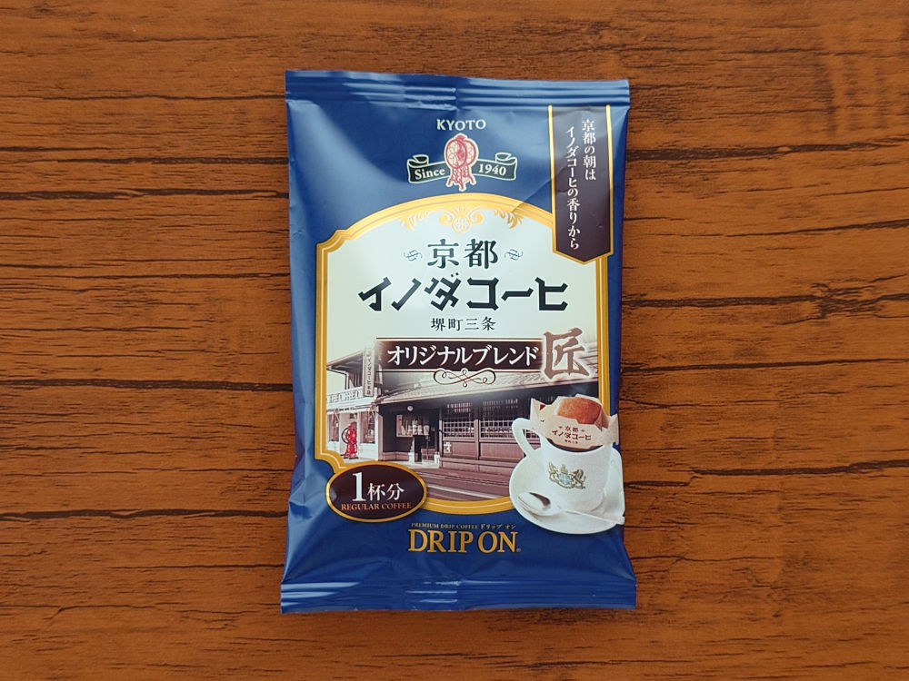 ドリップオン イノダコーヒ オリジナルブレンド 個包装 表