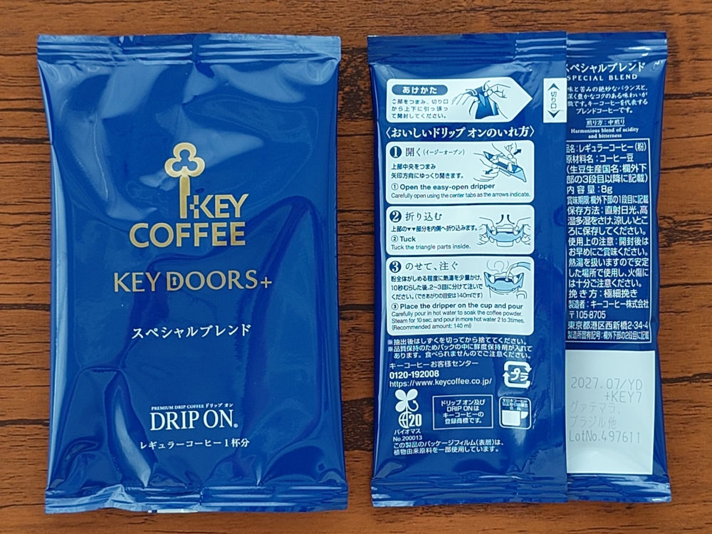 ドリップオン スペシャルブレンド 個包装