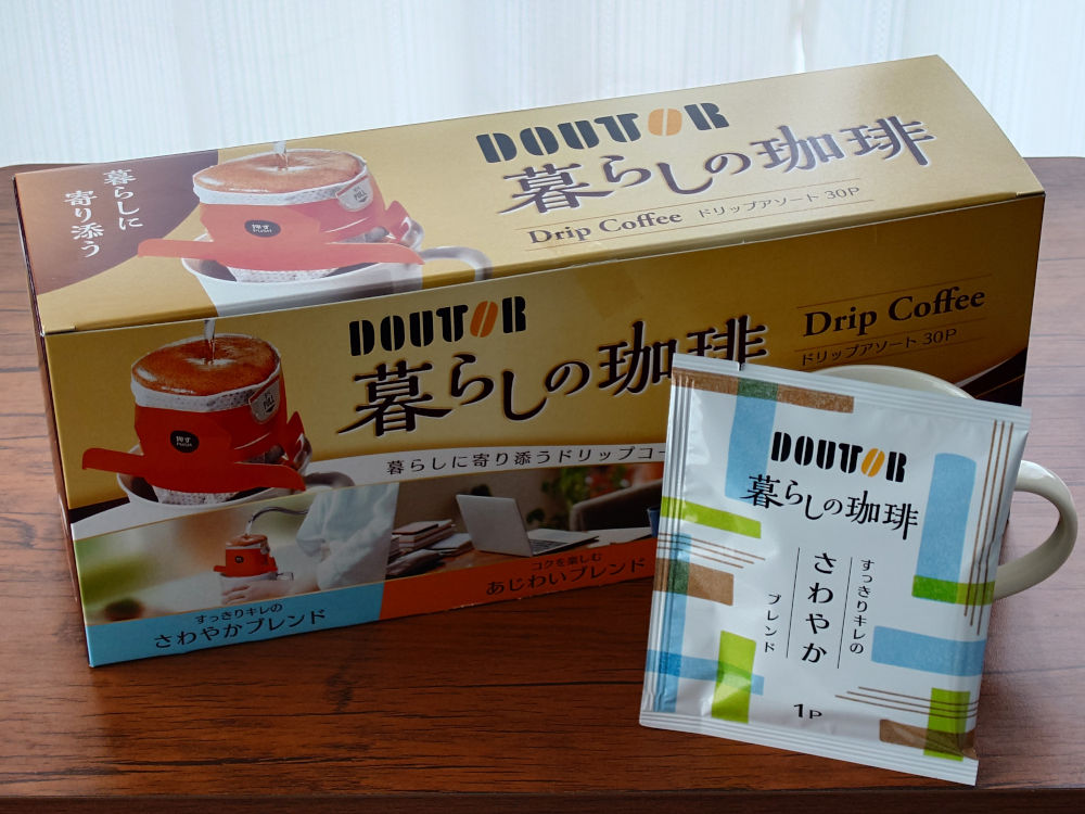 暮らしの珈琲 完成