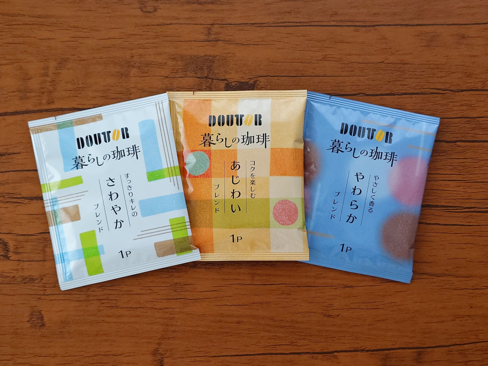 暮らしの珈琲3種