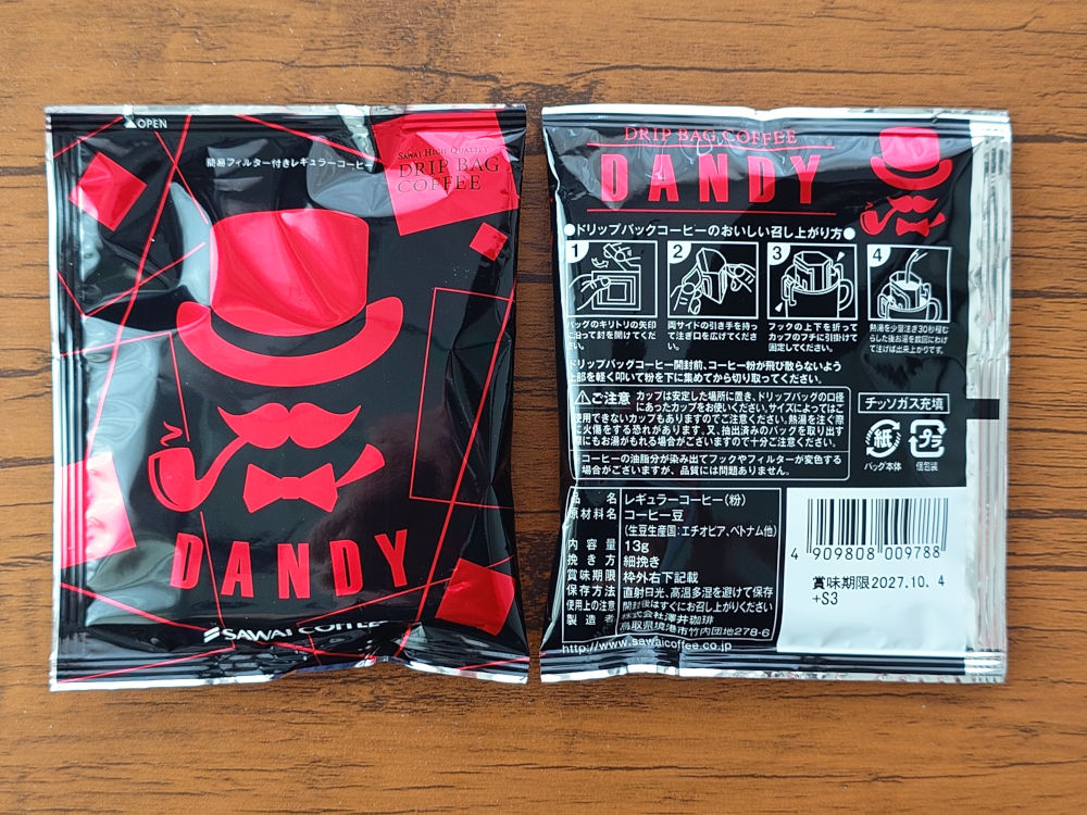DANDYなコーヒー 赤