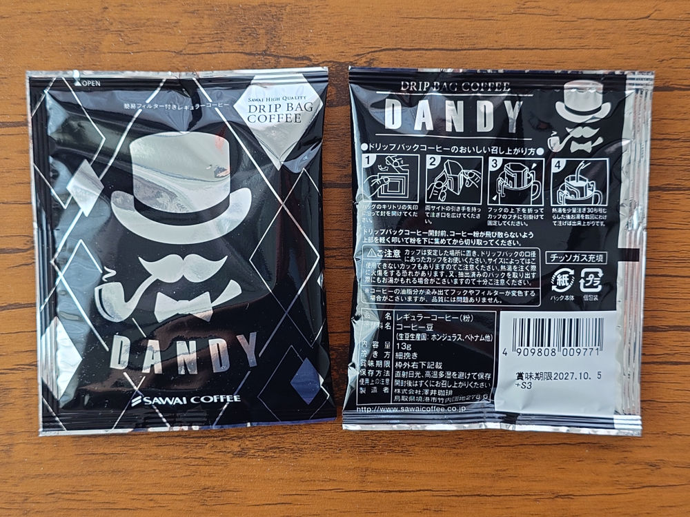 DANDYなコーヒー 銀